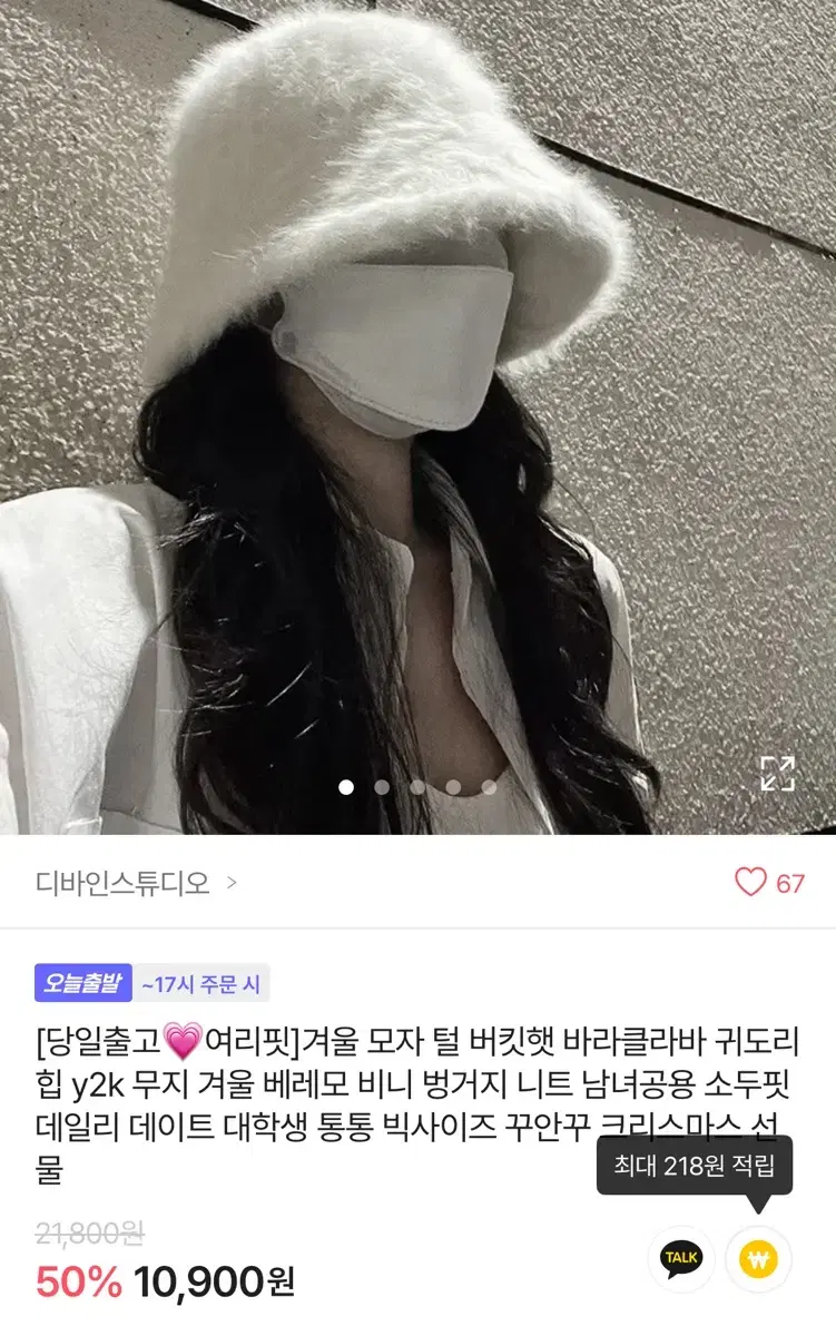 털 버킷햇 아이보리